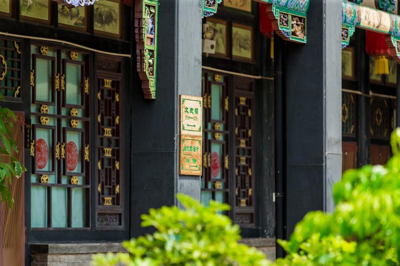 Pingyao Guangxu Palace Boutique Hotel Zewnętrze zdjęcie